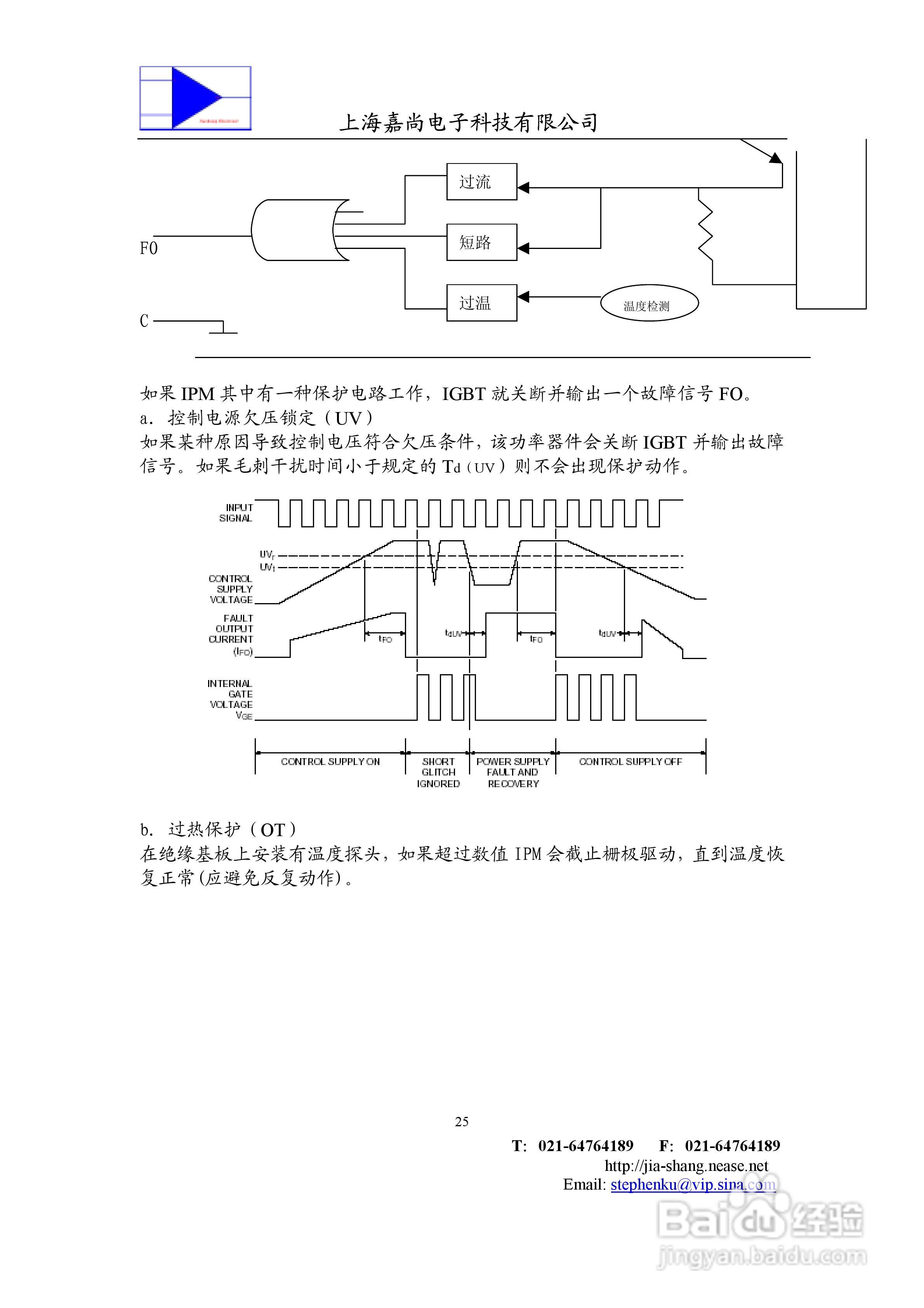 IPM智能功率模块使用手册:[3]