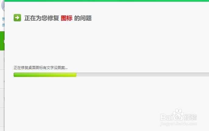 win10电脑系统桌面图标显示空白不正常的方法