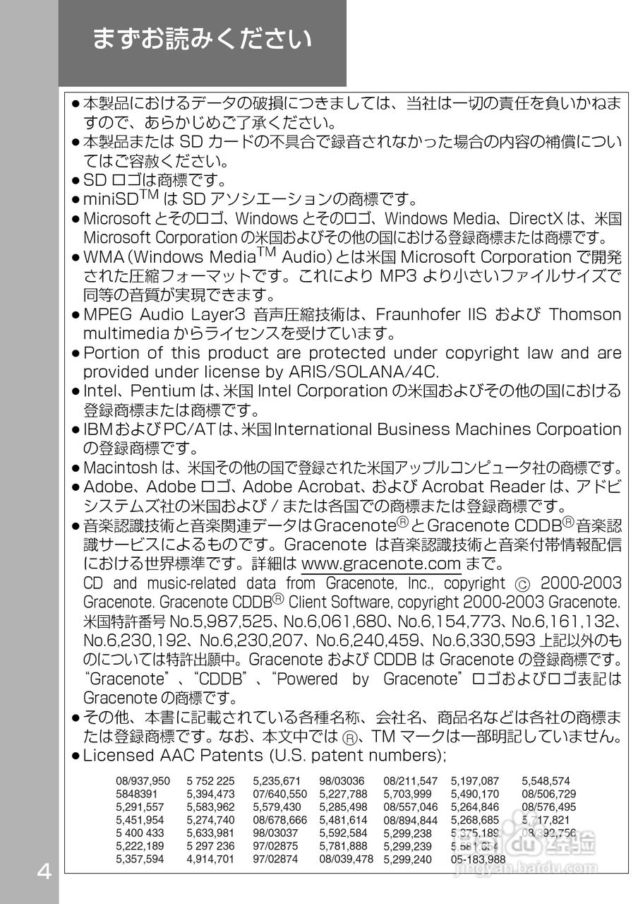 Panasonic SV-SD350V/300随身听使用说明书:[1]