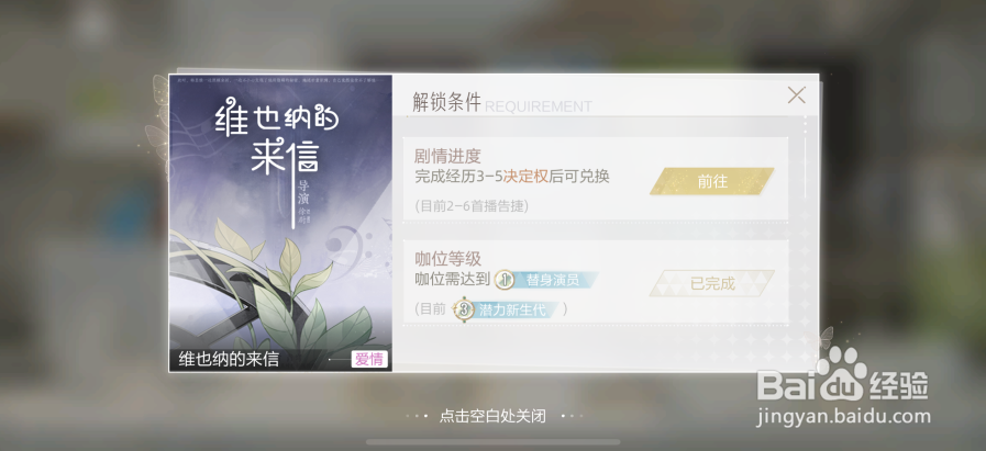 绝对演绎怎么解锁剧本