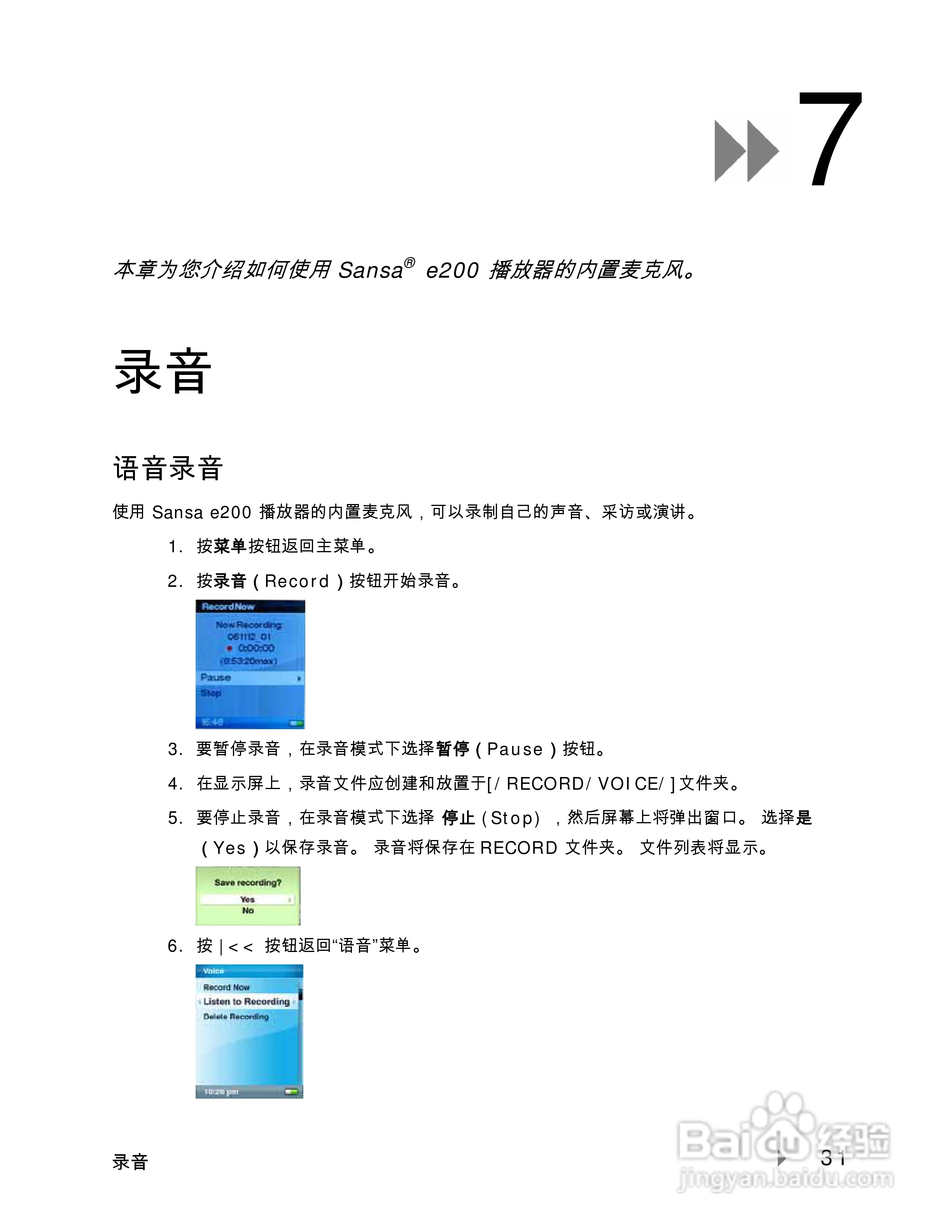 SanDisk Sansa e200 MP3播放器用户手册:[4]