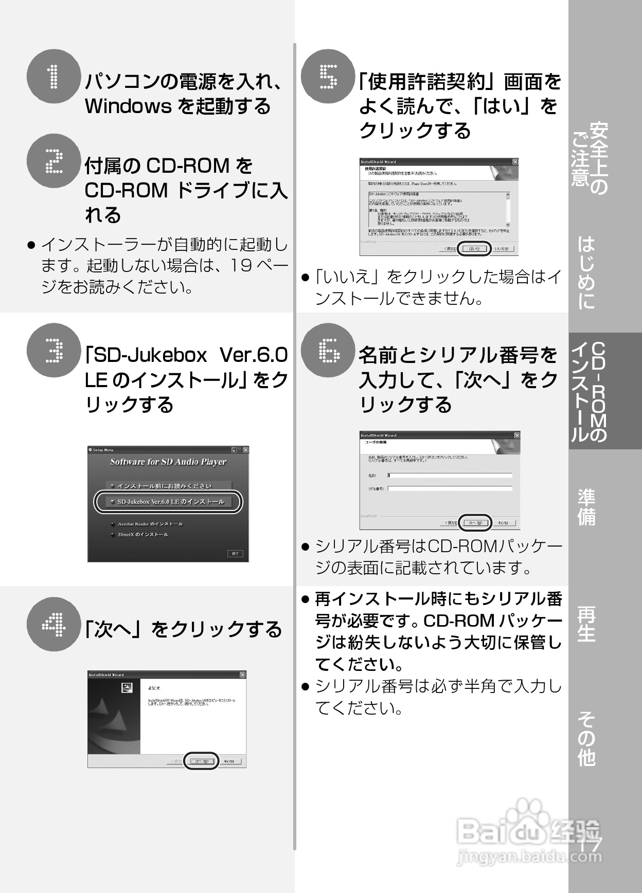Panasonic SV-SD800N/SV-SD400V MP3播放器使用说明书:[2]