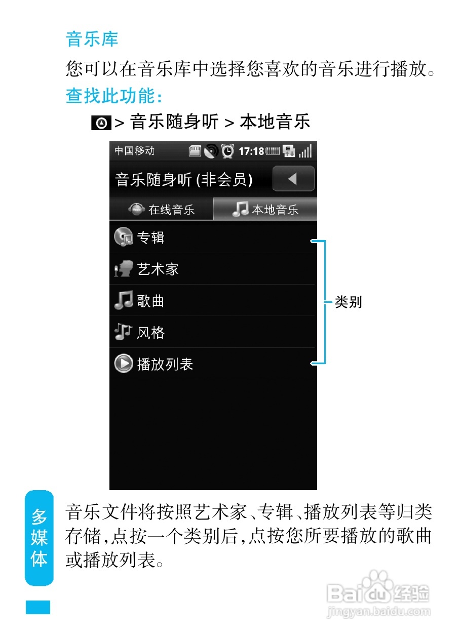 摩托罗拉MT810lx手机使用说明书:[6]