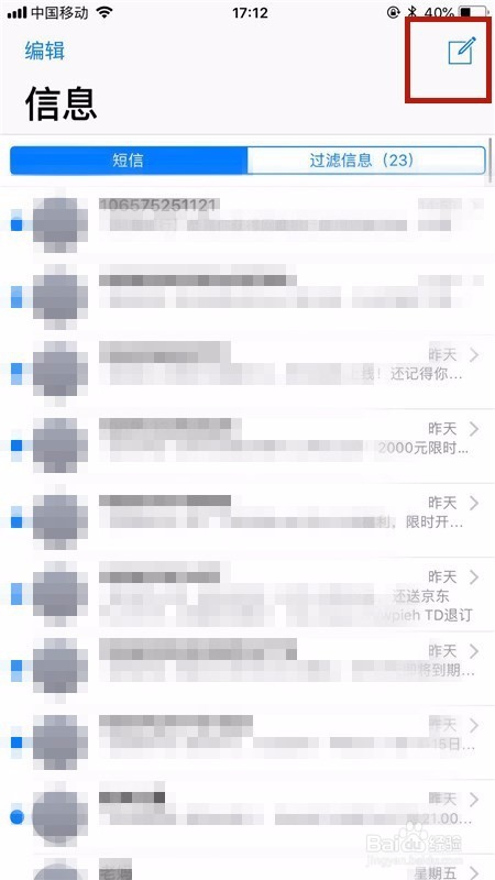 手机如何查询话费余额？