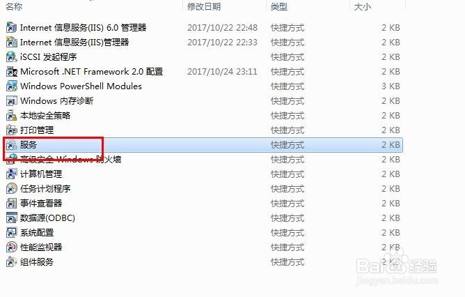 如何管理电脑上的服务进程