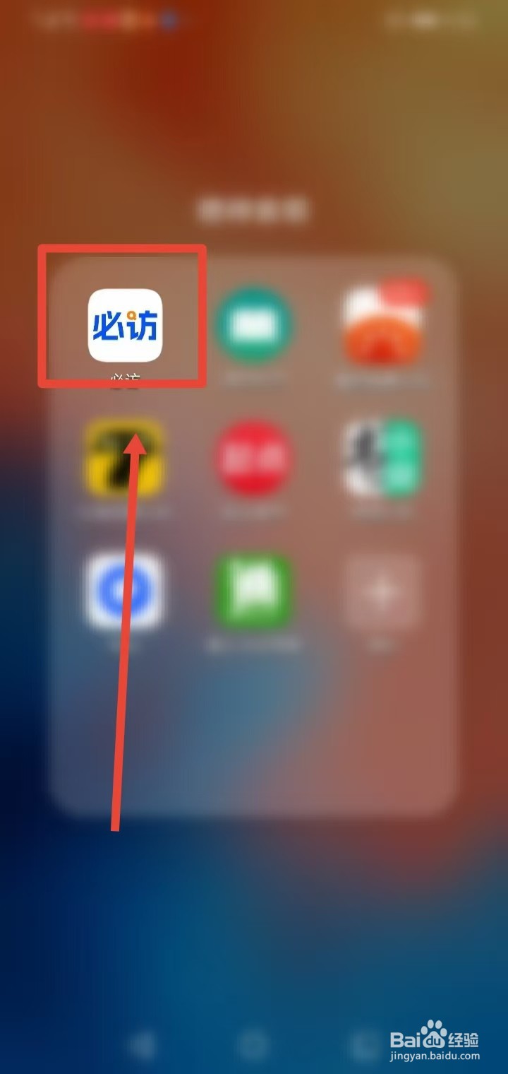 必访app如何查看言情类小说