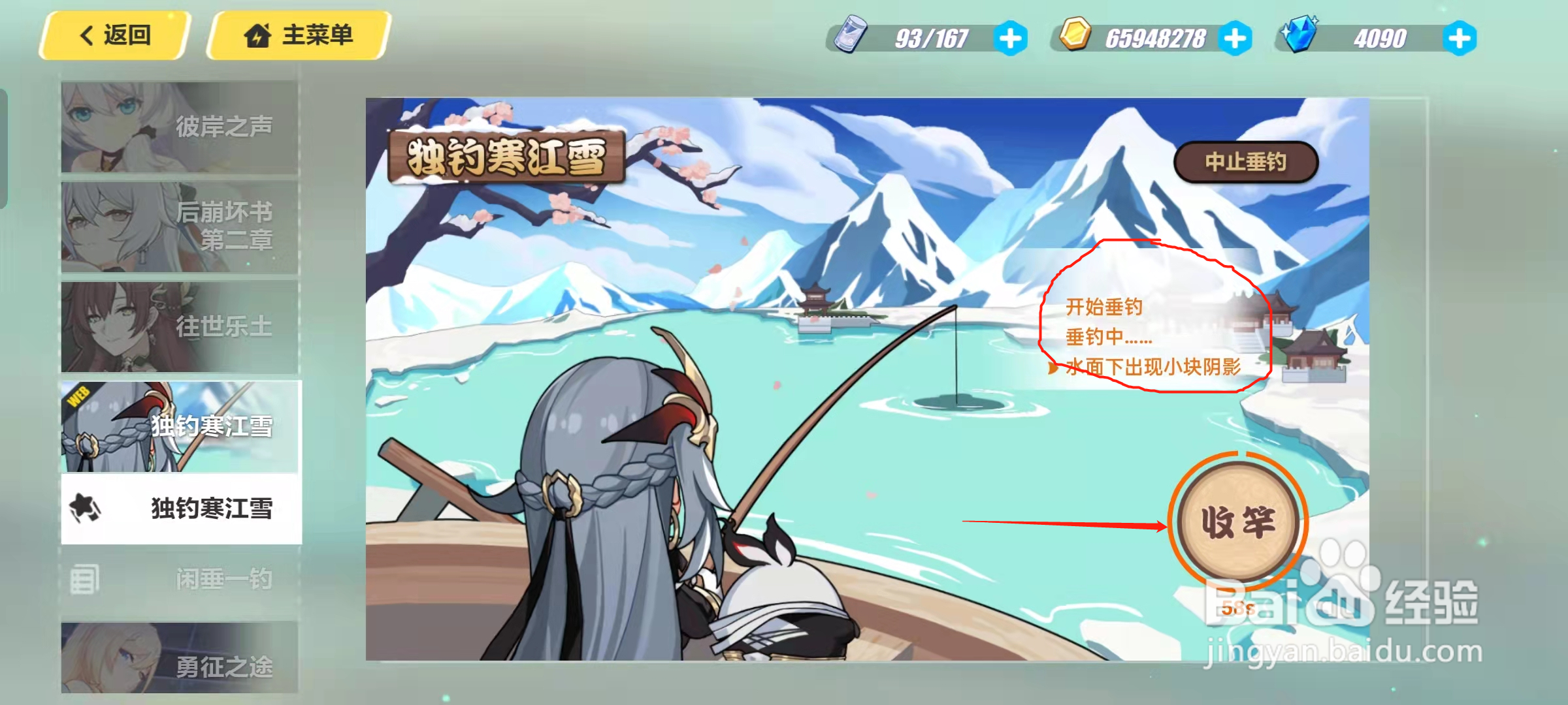崩坏三独钓寒江雪活动