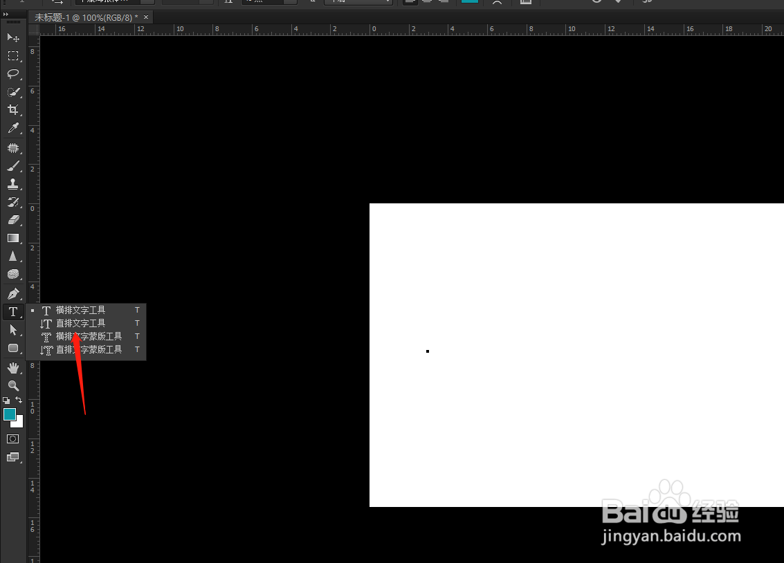 在画布上输入竖排文字
