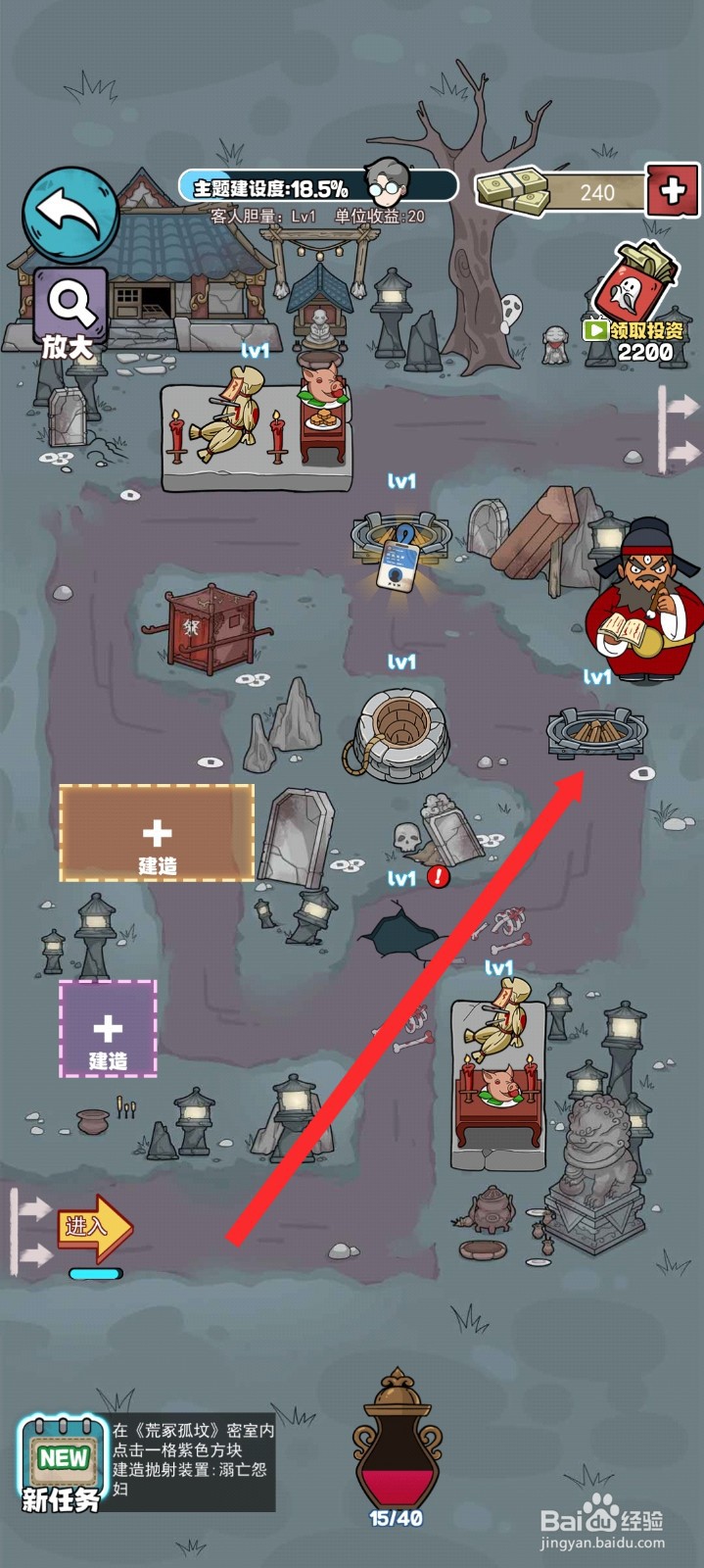 开个密室馆如何拆除诡异火盆