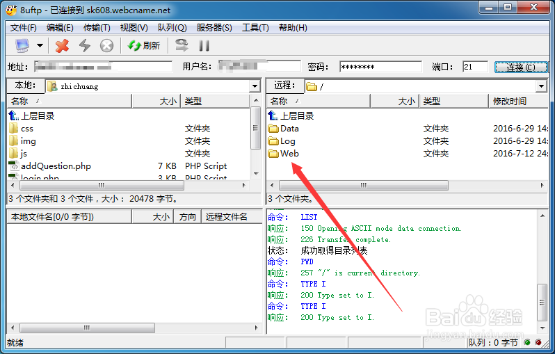 如何使用国内免费虚拟主机部署和发布网站