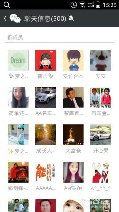 微信群里的人不说话怎么办？