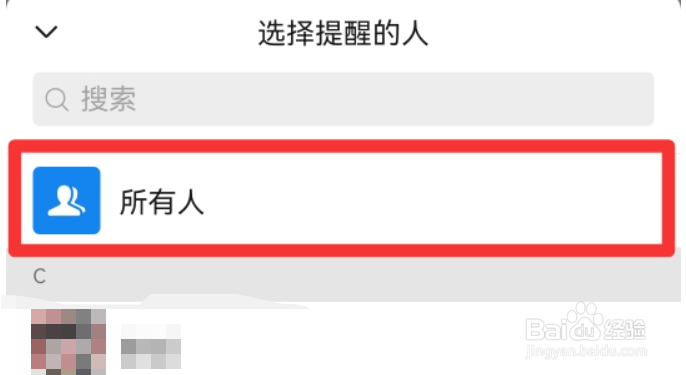 微信不是群主怎么@所有人