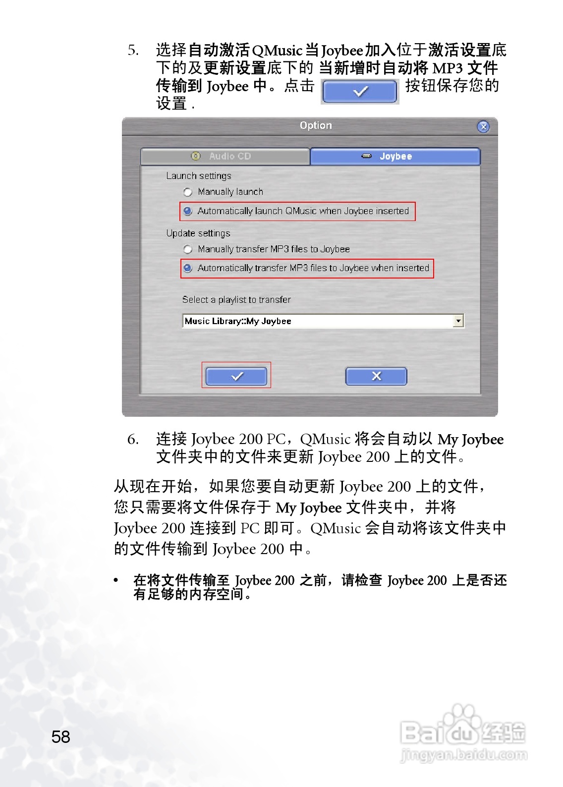 BenQ Joybee 200数字随身听使用者手册:[7]