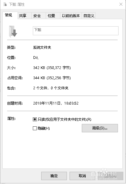 Edge修改默认下载地址