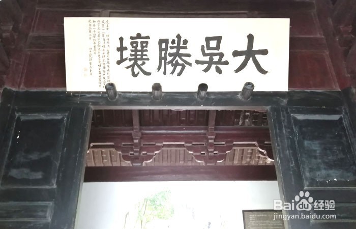 如何游玩苏州的虎丘山剑池