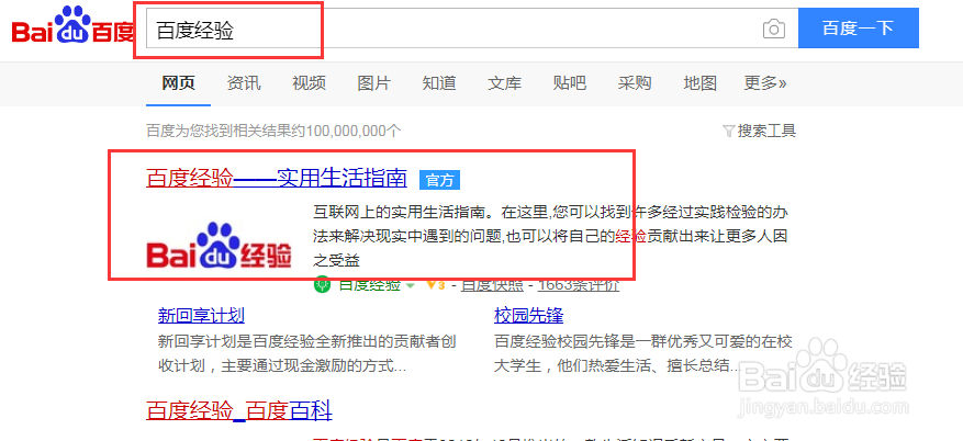 如何用百度经验赚钱