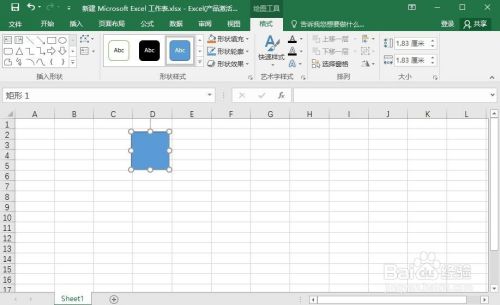 Excel如何制作朋友圈九宫格图片?