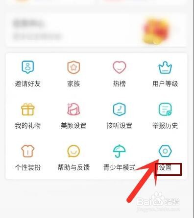 闪恋app猜你喜欢推荐如何关闭