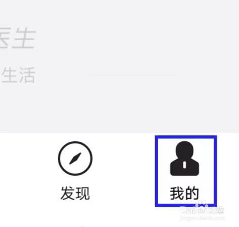 丁香医生的用户协议如何查找