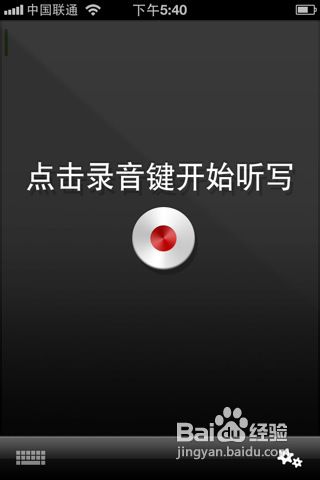 专家叫你如何自测托福听力水平？