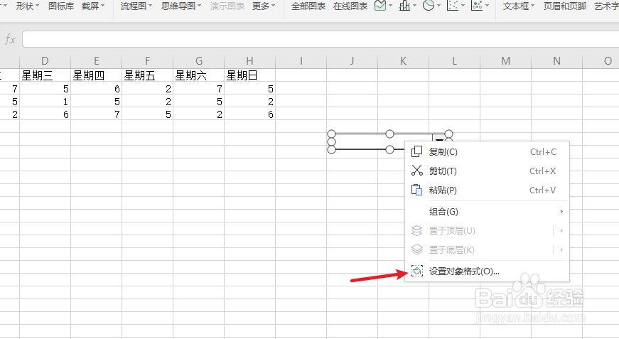 动态图表excel教程