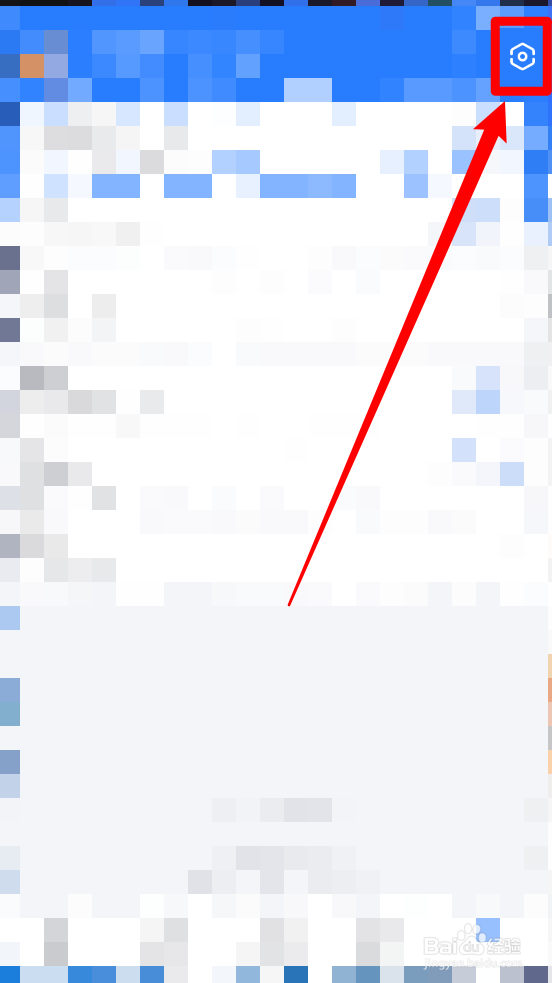 雪球app如何设置系统推送时间段