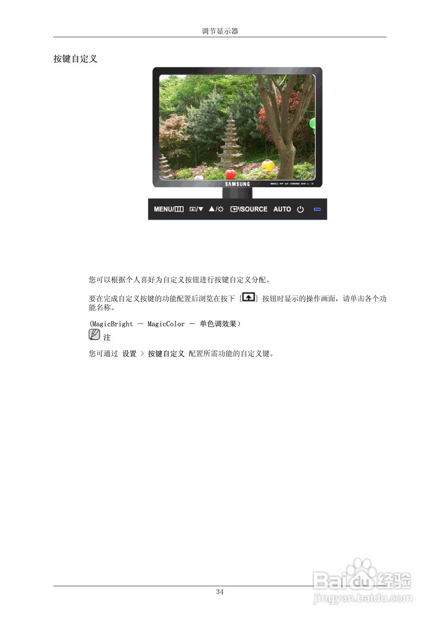 三星743BX液晶显示器使用说明书:[4]