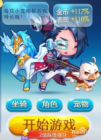 天天酷跑神圣祝福哪个最好 最上分