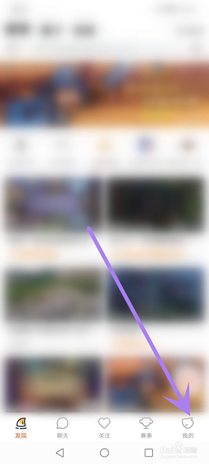 斗鱼怎么查看兑换记录