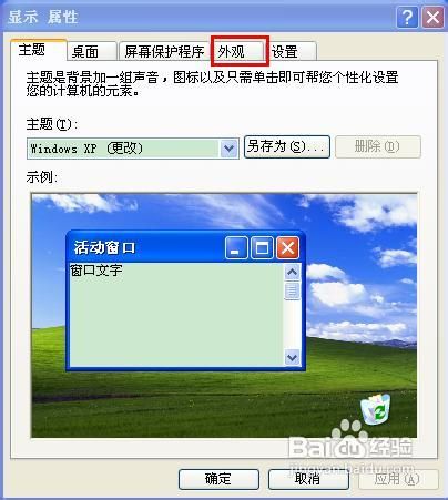 如何调整桌面图标大小