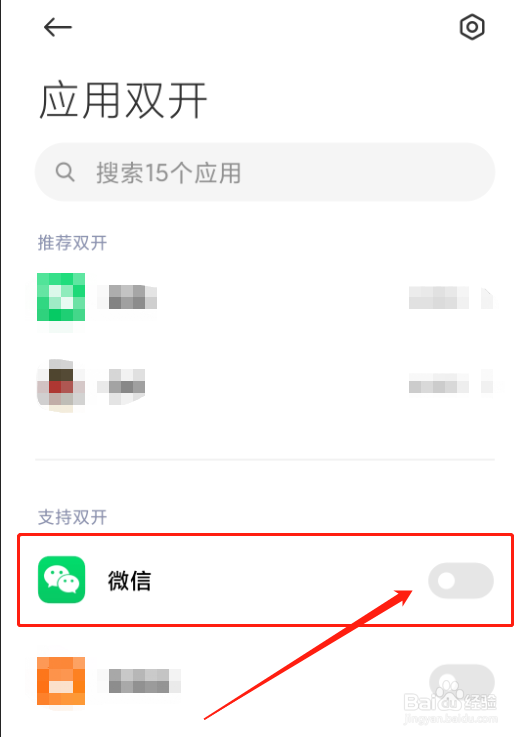 手机如何登录三个微信