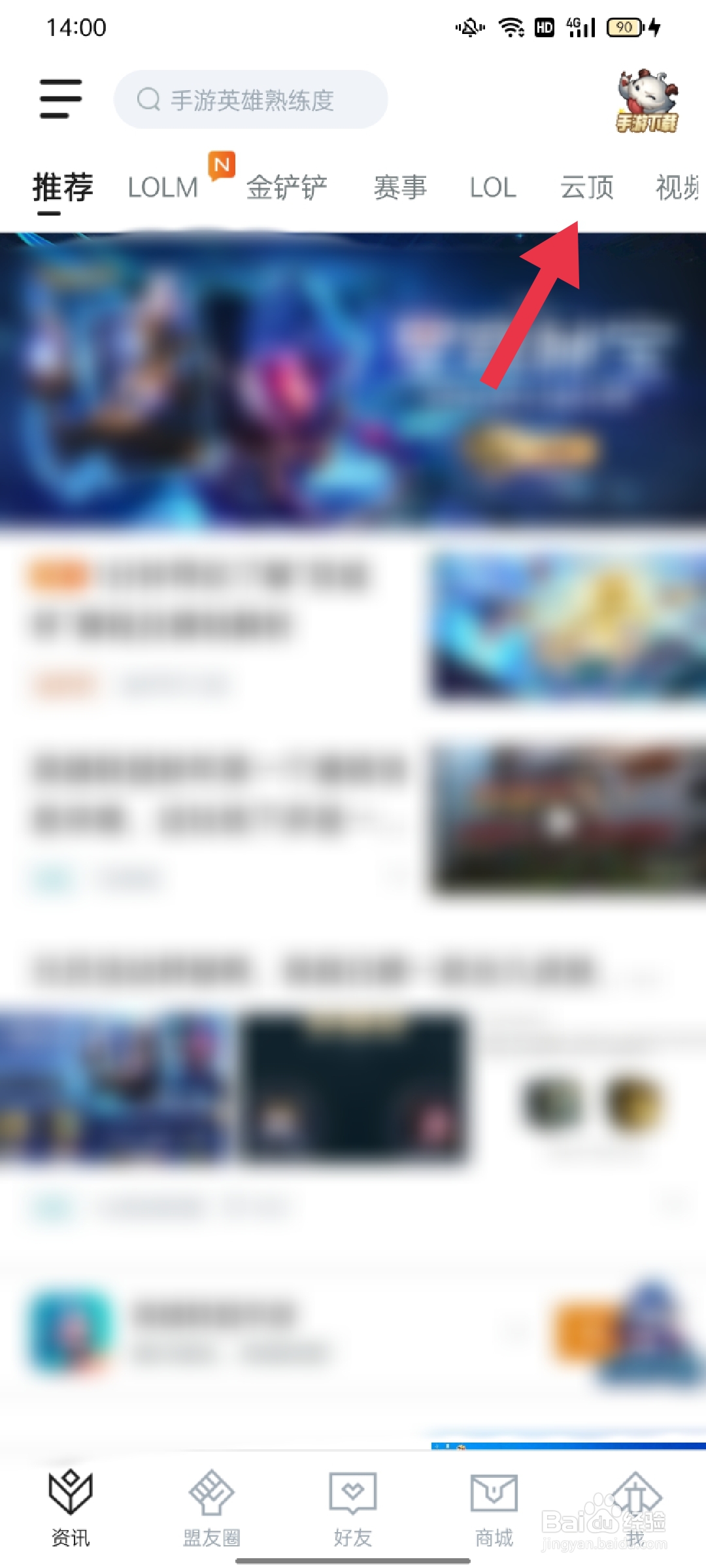 云顶保镖阵容