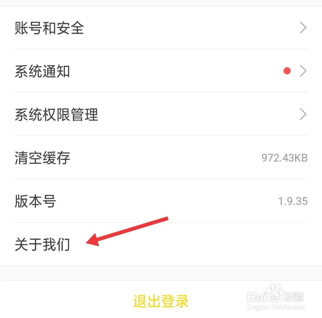 兼职侠app如何找到关于我们