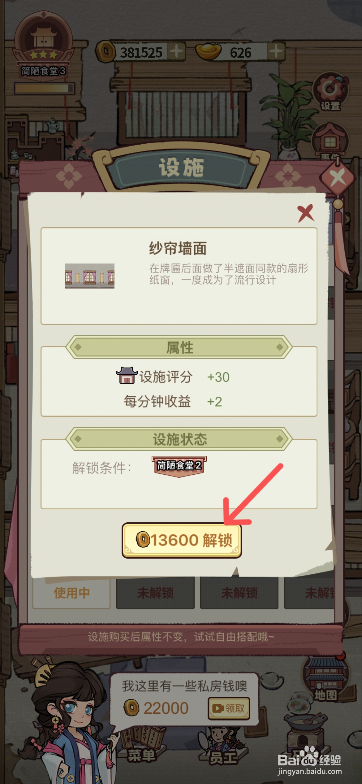 江南幸福客栈怎么给吉祥厅使用纱帘墙面