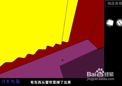 逃出红房子攻略