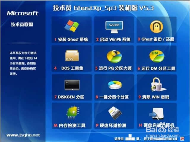 大地技术联盟Ghost xp sp3快速装机版V5.3