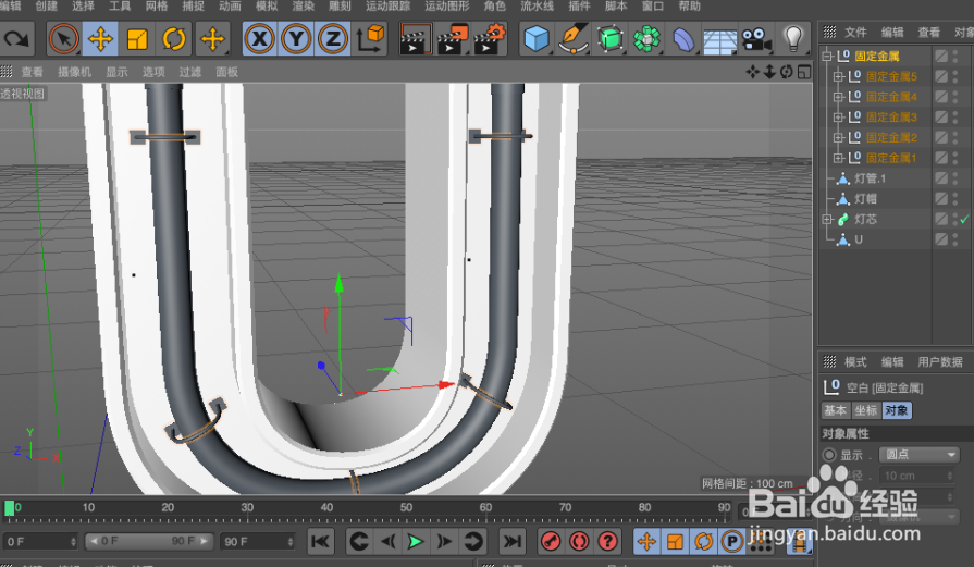 C4D制作霓虹灯立体字