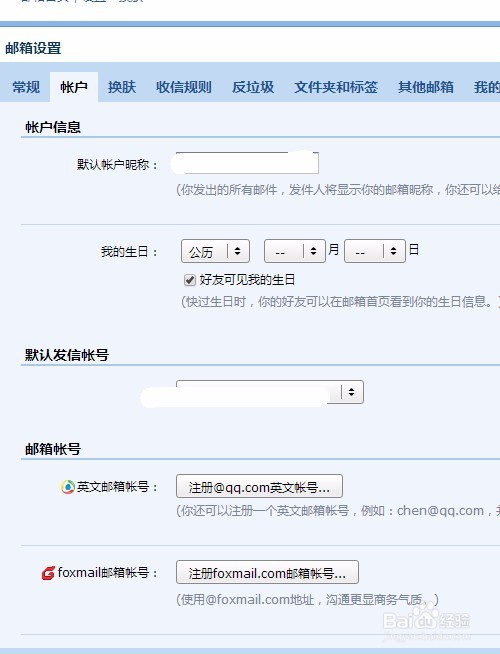 qq邮箱注册方法