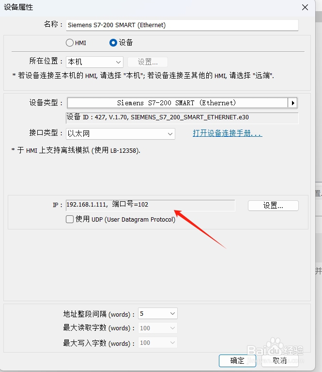 威纶通触摸屏怎么连接西门子SMARTPLC