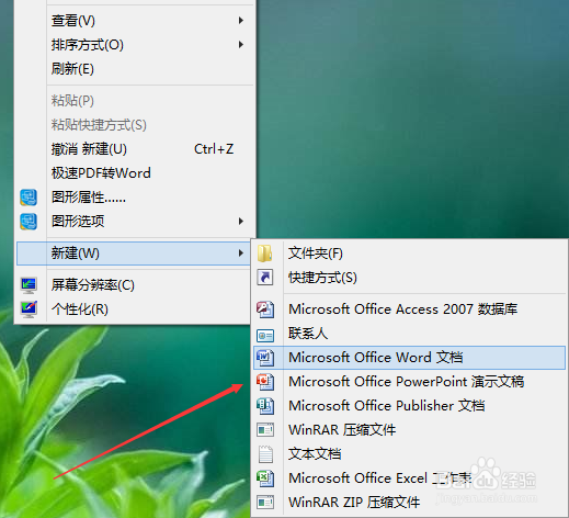 word如何在文字中间画一条直线