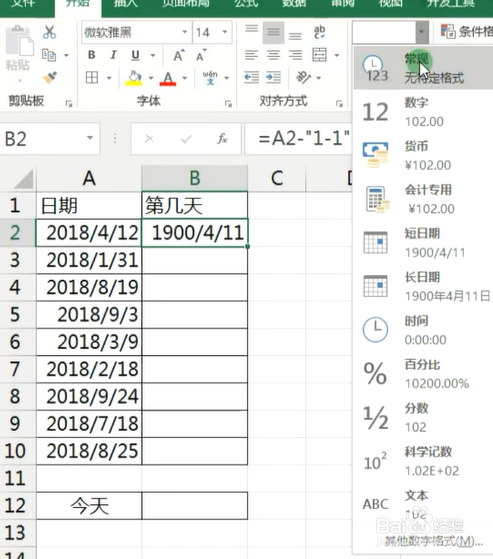 Excel如何快速计算某日期是当年第几天？