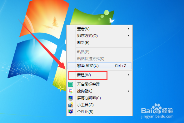 怎么把网址创建成桌面快捷方式