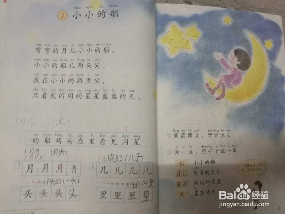 怎样让孩子独立完成作业