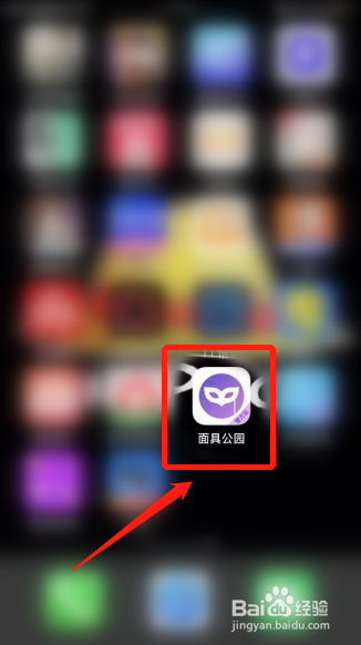 面具公园如何设置对他人隐藏自己的距离