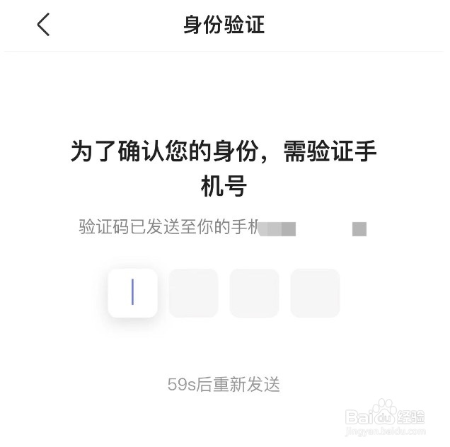 好看视频如何设置登录密码