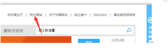 如何获取爱奇艺Vip(免费)