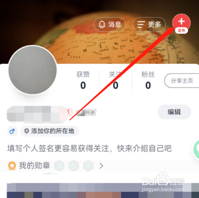 安卓版全知识如何发文章