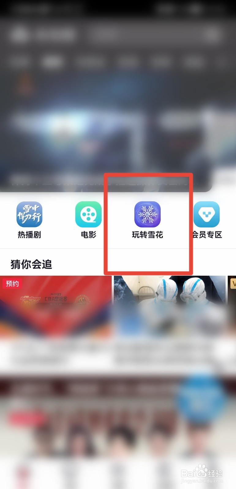2022年冬奥会比赛日历怎么看