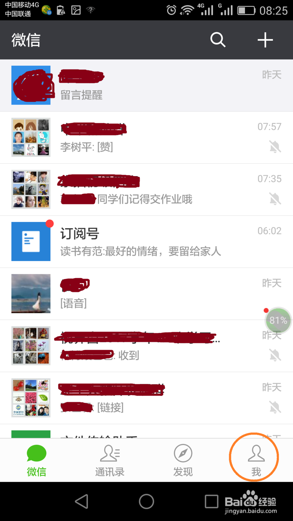 怎样设计自己的、个性化的微信二维码？
