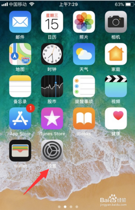 iphone已请求更新